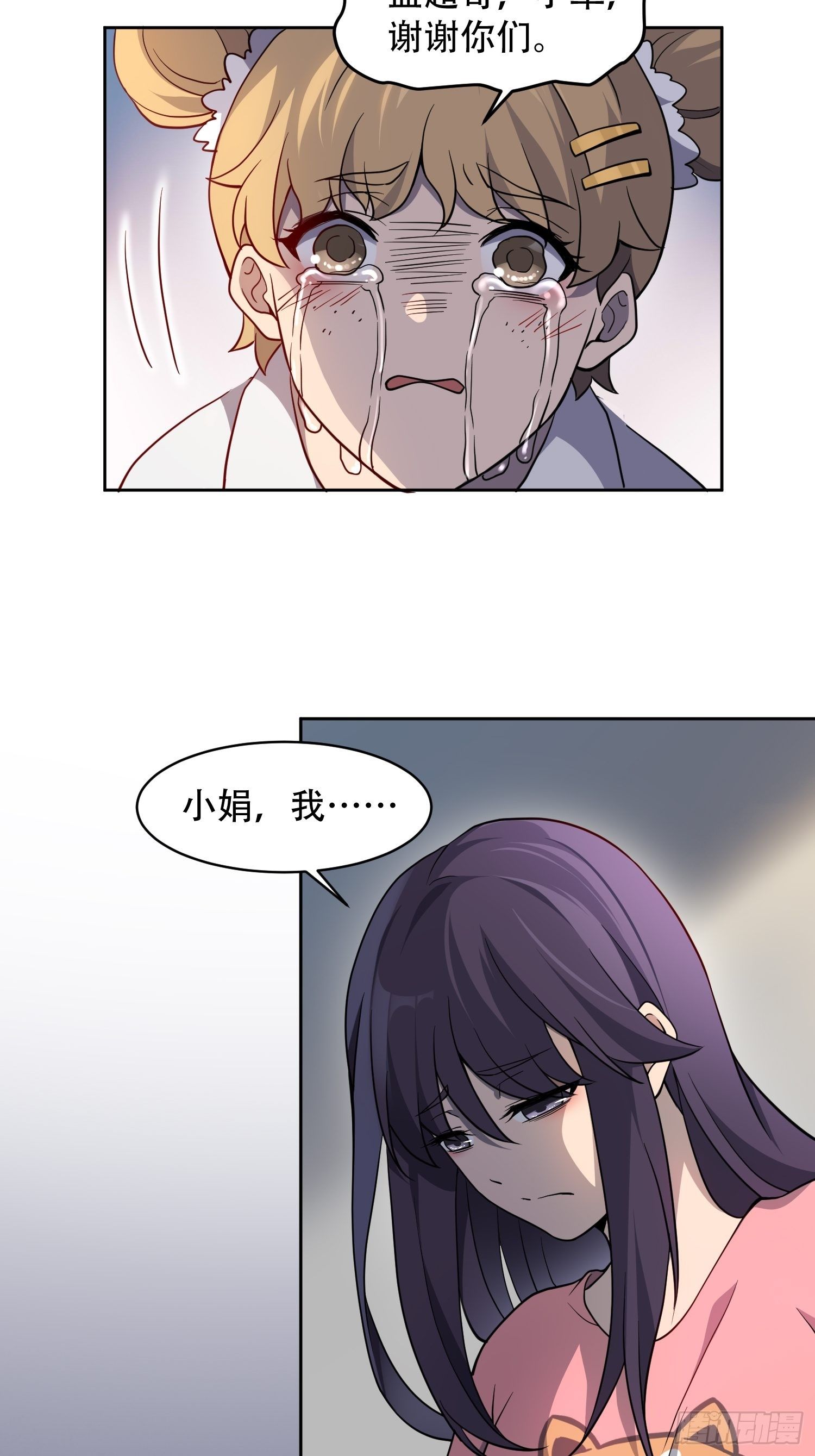 地球人实在太凶猛了主角漫画,第64话 喜丧2图