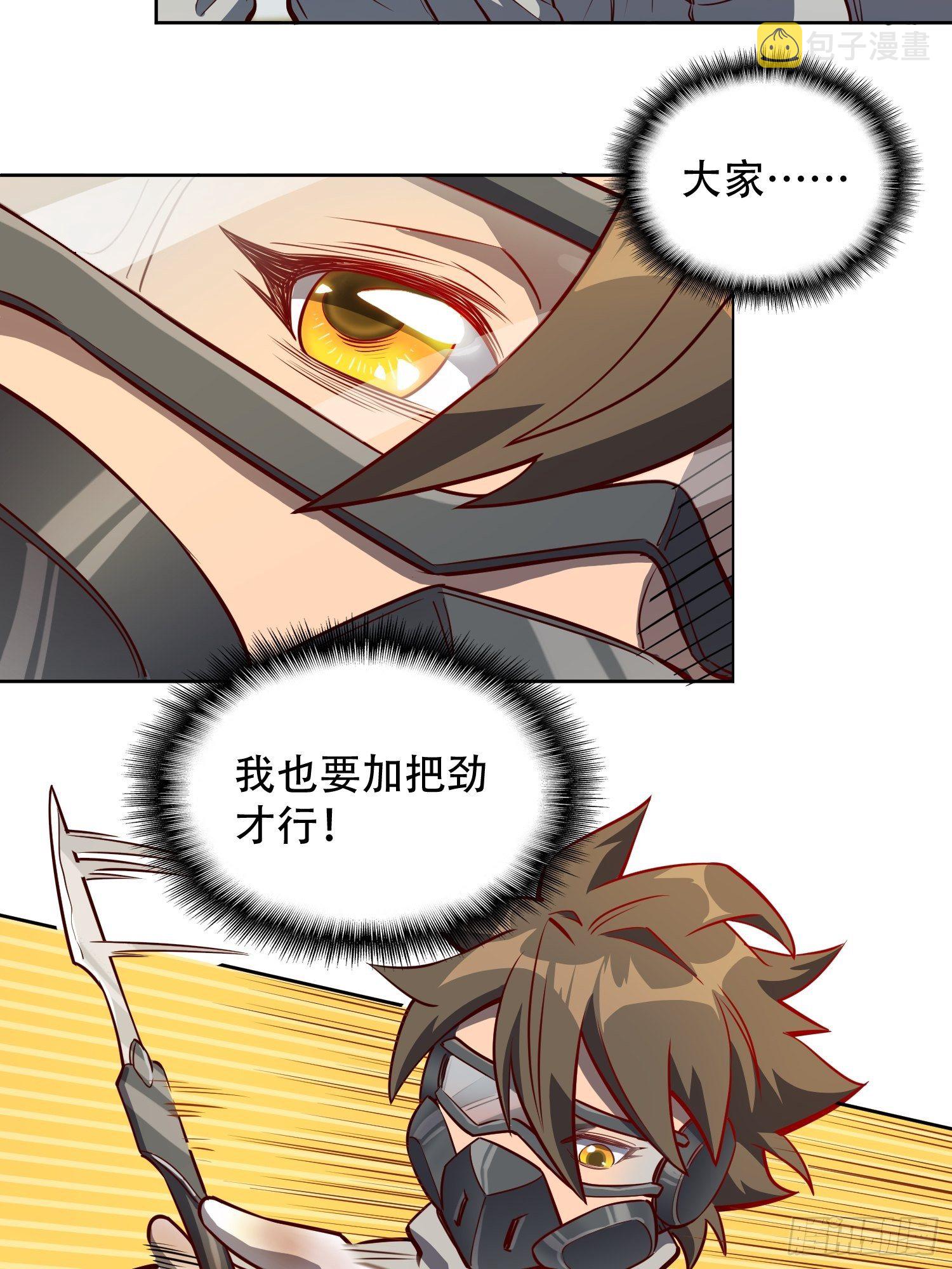 地球人实在太凶猛了吧漫画,第14话 灵化神经球1图