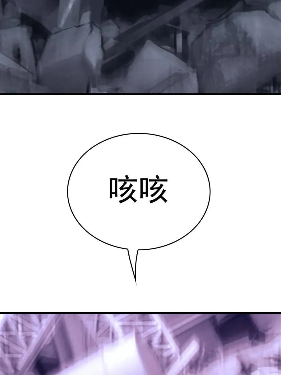 地球人实在太凶猛了漫画,第262话 补刀2图