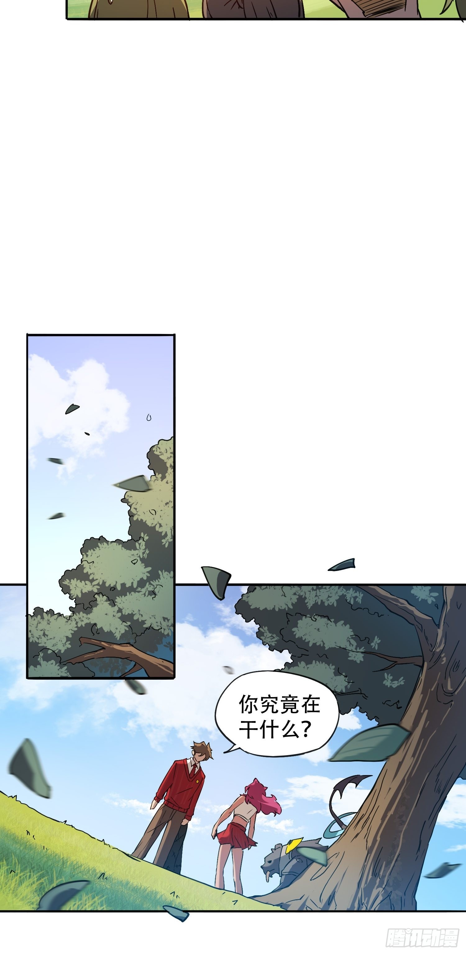 地球人实在太凶猛了吧漫画,第116话 误会大了！2图