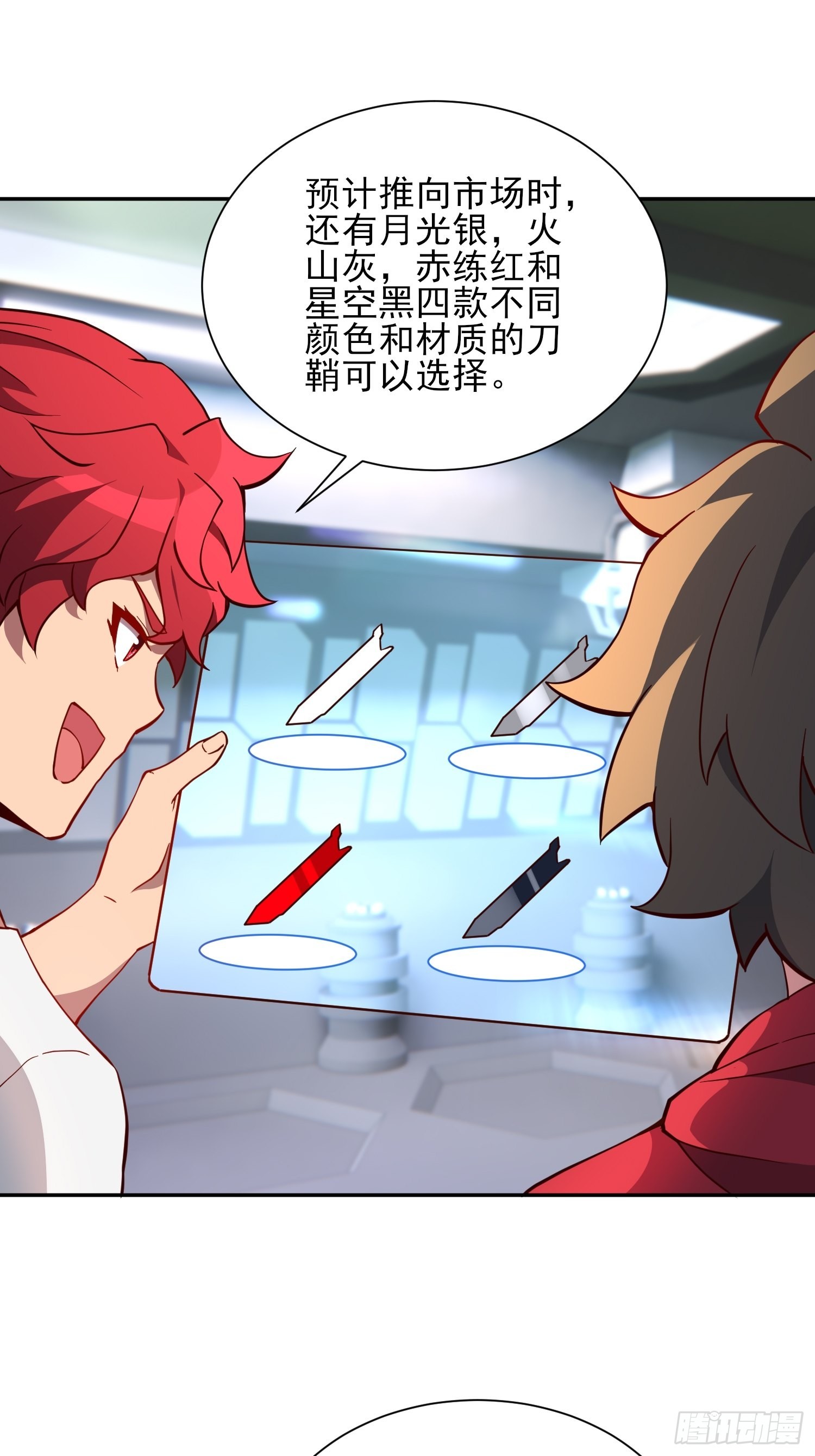 地球人实在太凶猛了吧漫画,第124话 奔雷刀1图