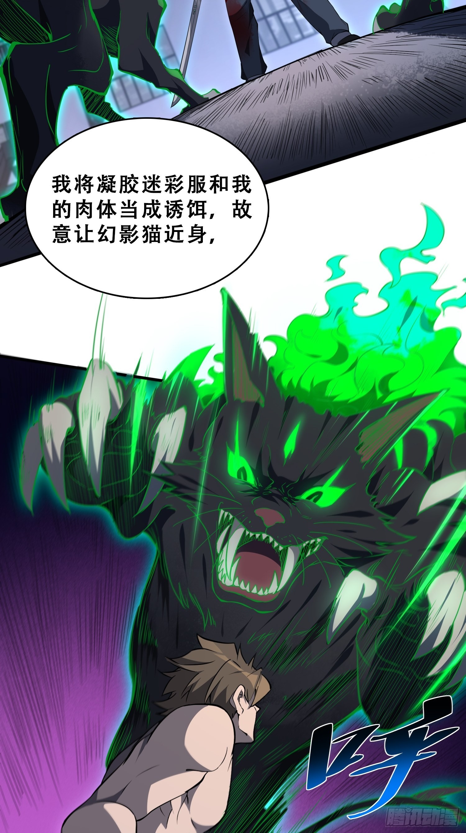 地球人实在太凶猛了txt免费下载漫画,第74话 爆衣诱惑2图