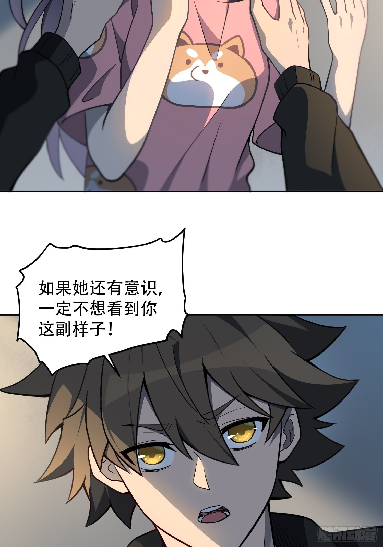 地球人实在太凶猛了主角漫画,第64话 喜丧2图