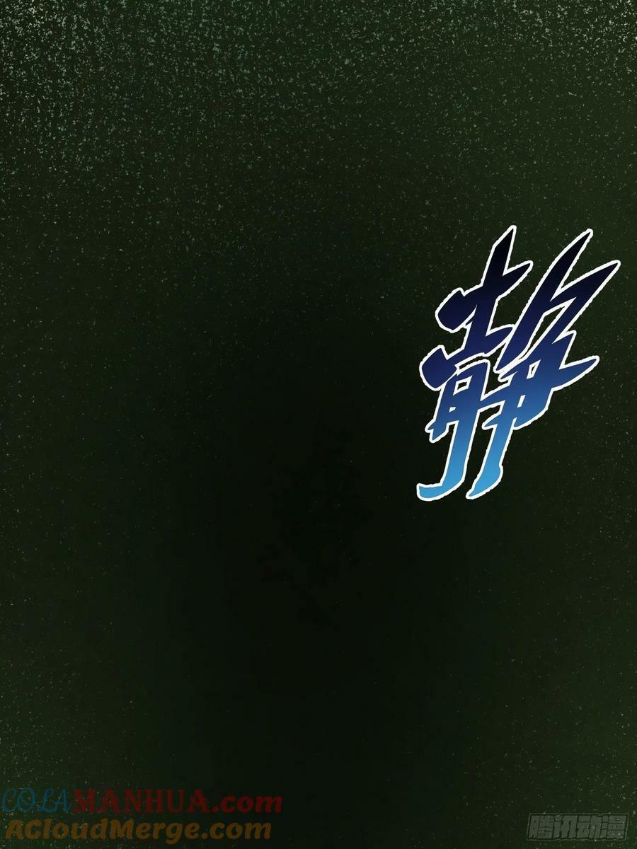 地球人实在太凶猛了txt免费下载漫画,第172话 特殊市民？！1图