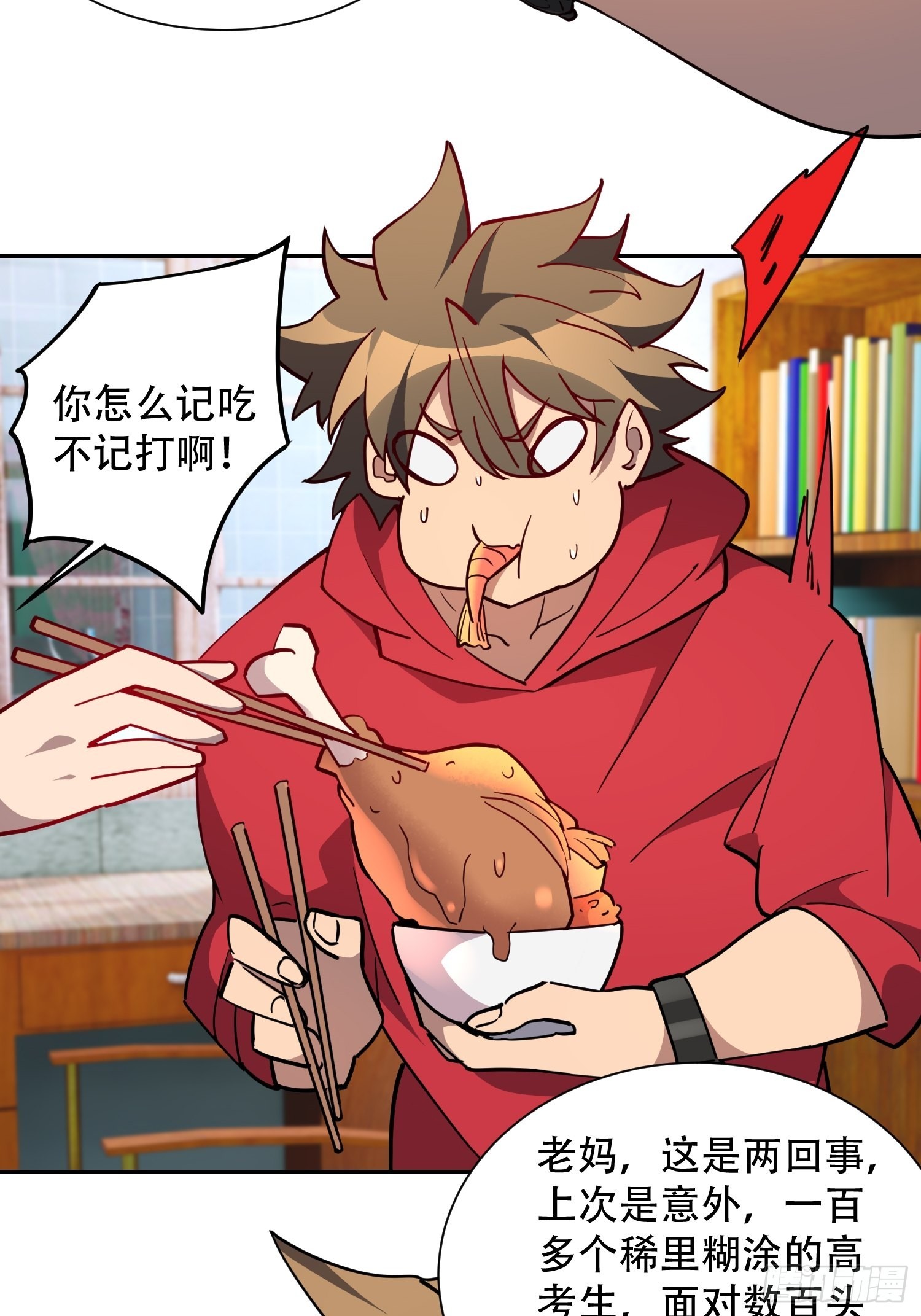 地球人实在太凶猛了txt免费下载漫画,第122 兄友妹恭1图