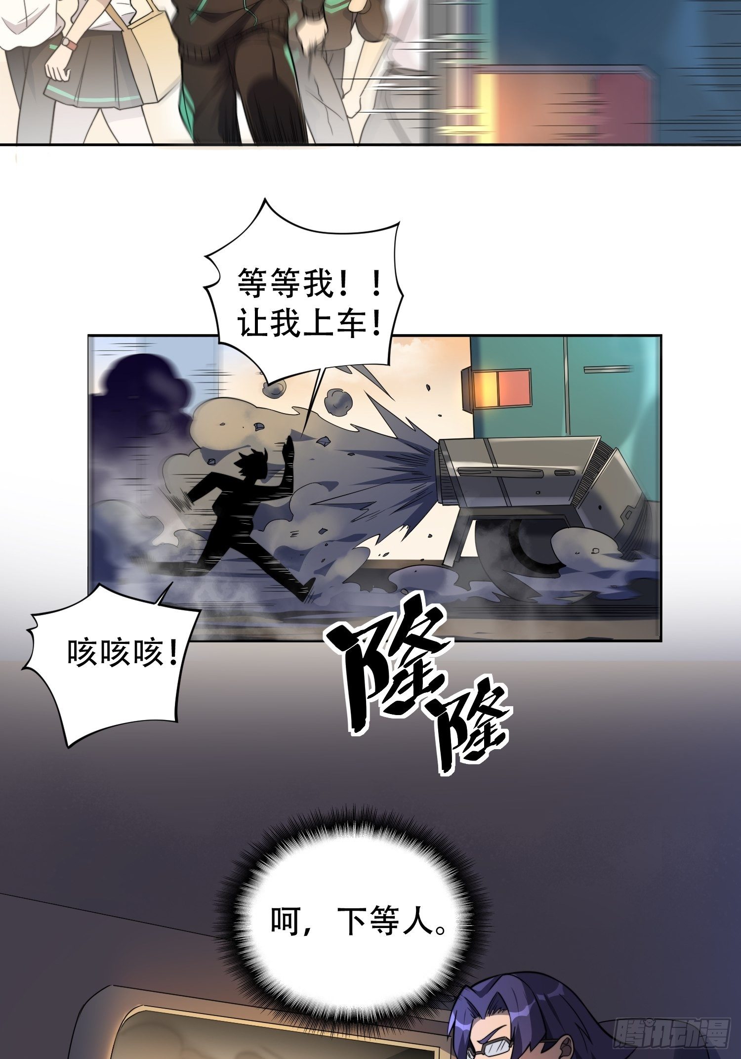 地球人实在太凶猛了txt免费下载漫画,第7话 迷雾降临，虫群来袭！2图