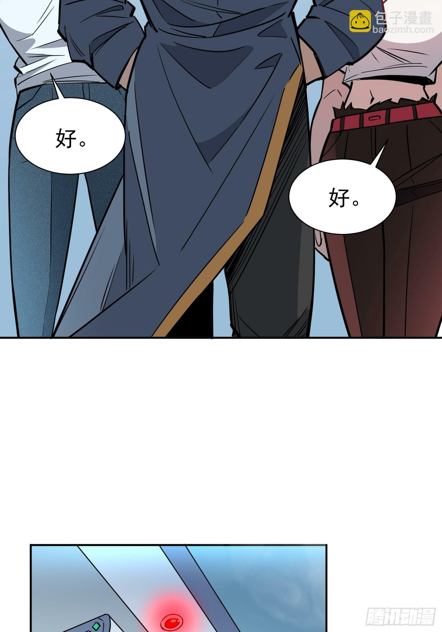 地球人实在太凶猛了吧漫画,第195话 末日沙虫梦魇2图