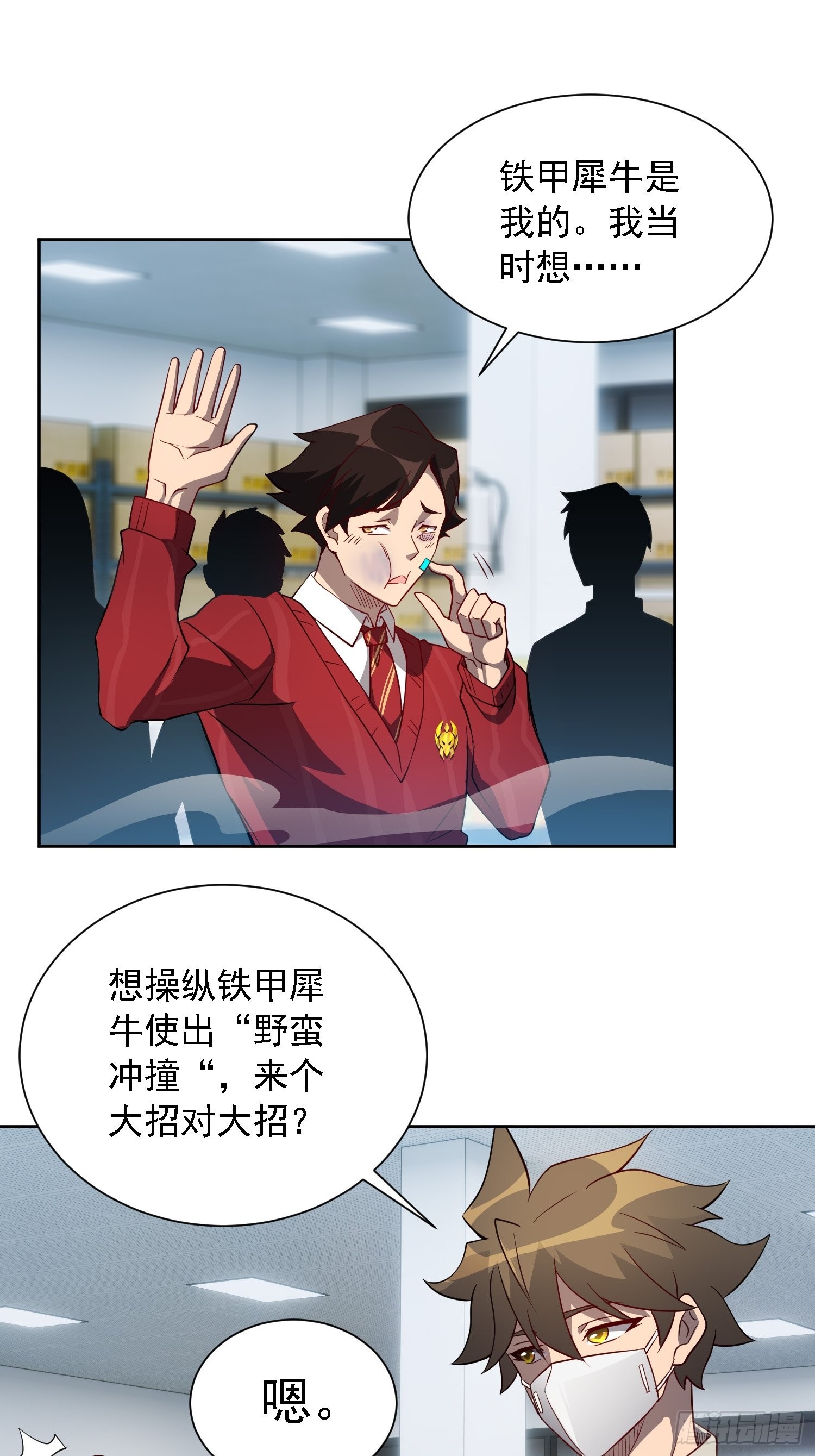 地球人实在太凶猛了吧漫画,第105话 孟师兄给你指点了！1图