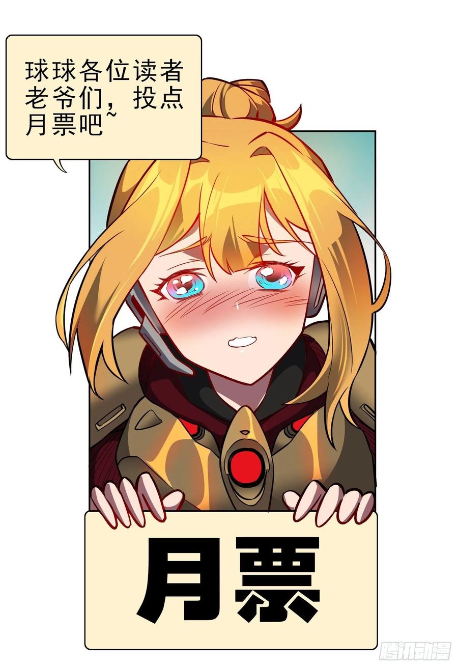 地球人实在太凶猛了txt免费下载漫画,第49话 帮母亲治腿2图