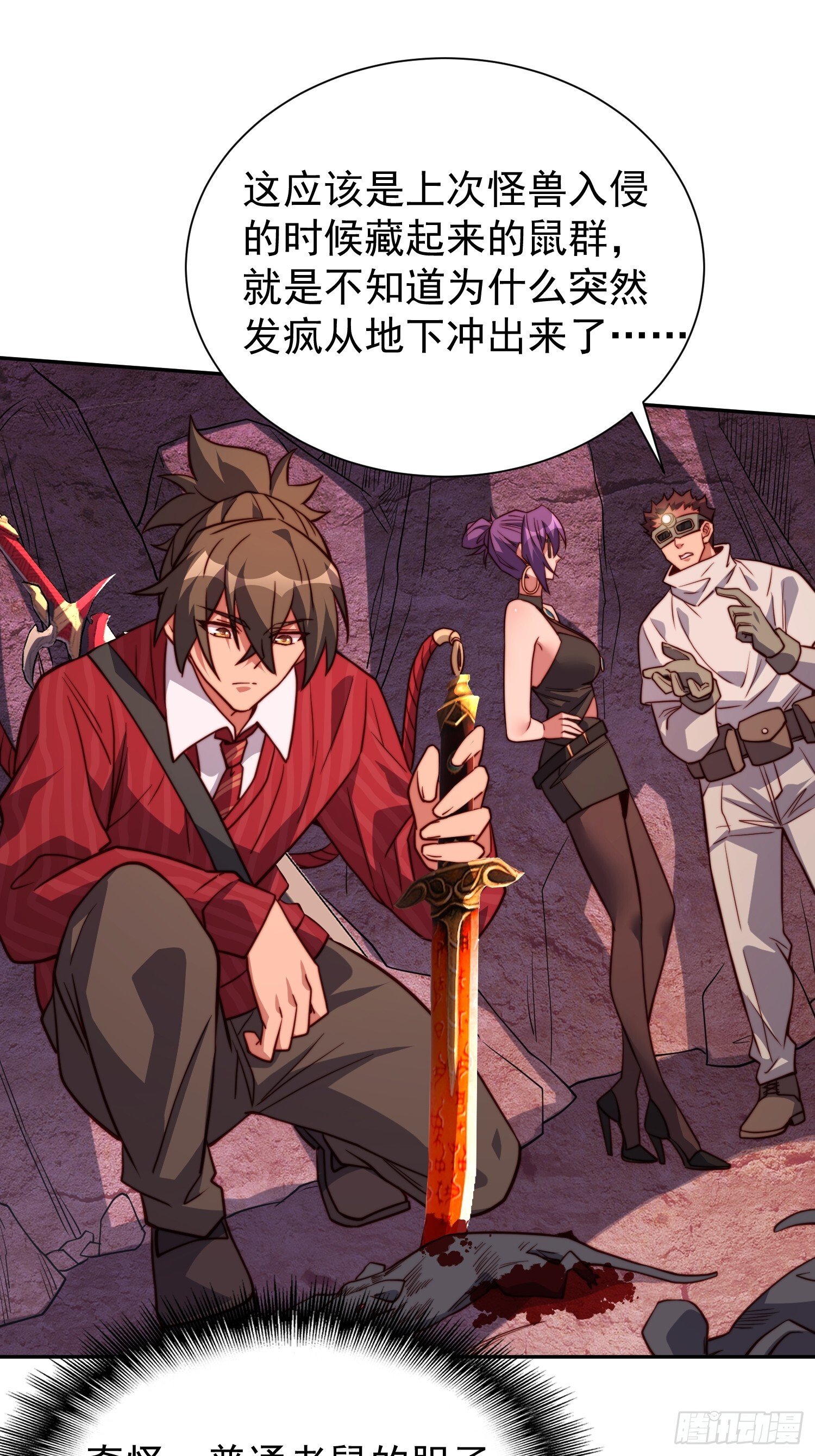 地球人实在太凶猛了txt免费下载漫画,第199话 鼠潮危机1图