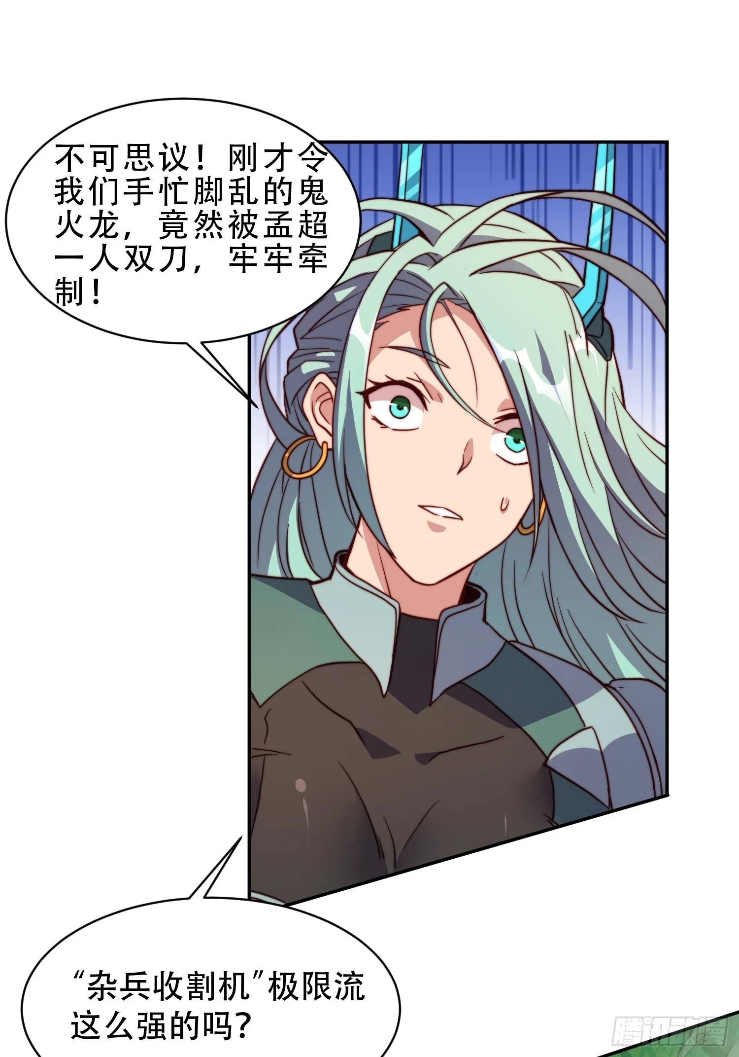 地球人实在太凶猛了txt免费下载漫画,第145话 火力全开！1图