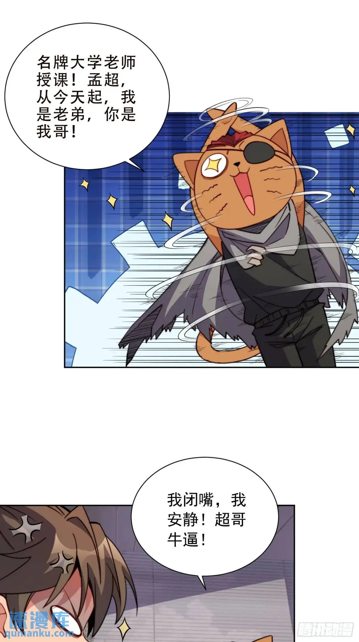 地球人实在太凶猛了txt免费下载漫画,第216话 赵飞弦？！1图