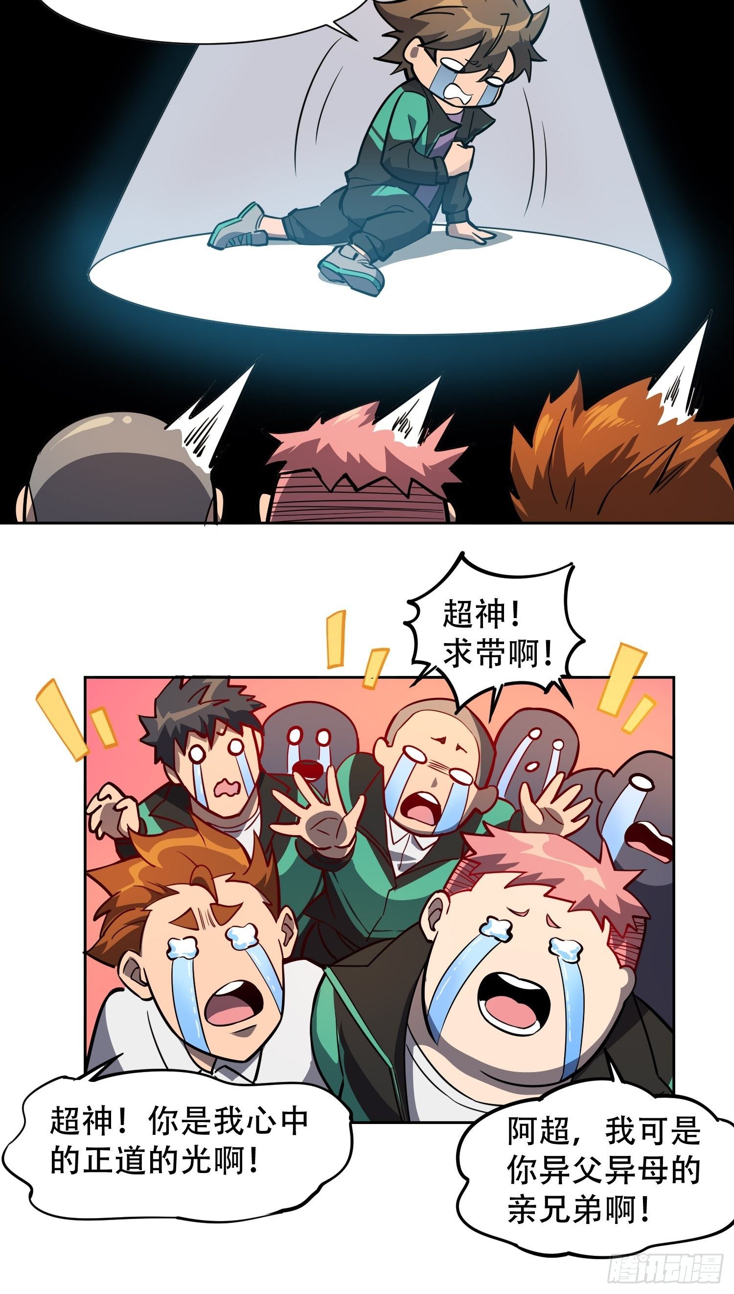 地球人实在太凶猛了txt免费下载漫画,第58话 学姐什么的，影响团结1图
