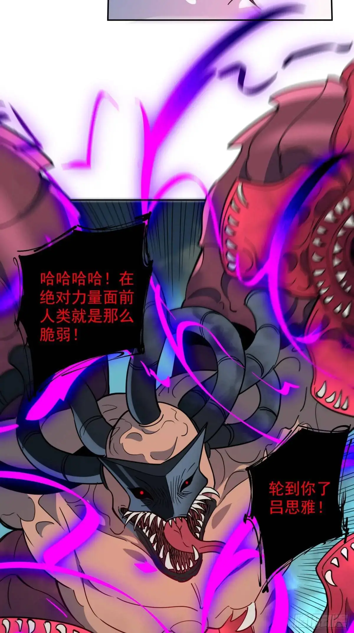 地球人实在太凶猛了txt免费下载漫画,第221话 英雄救美1图