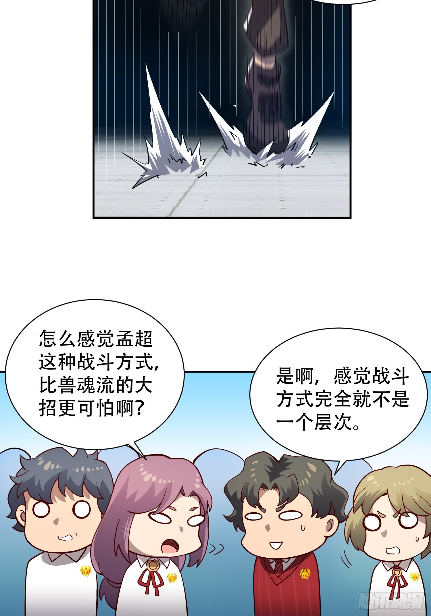 地球人实在太凶猛了在哪里看漫画,第107话 噬心环虫2图