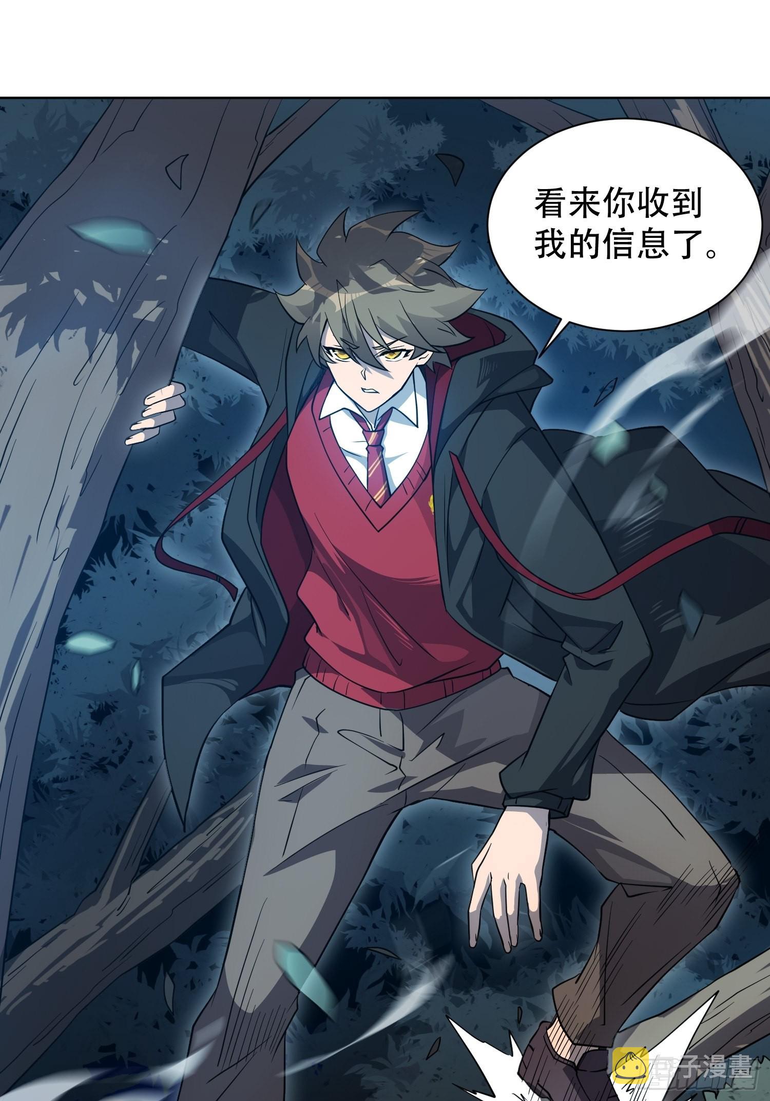 地球人实在太凶猛了txt免费下载漫画,第112话 “极限流”实战1图