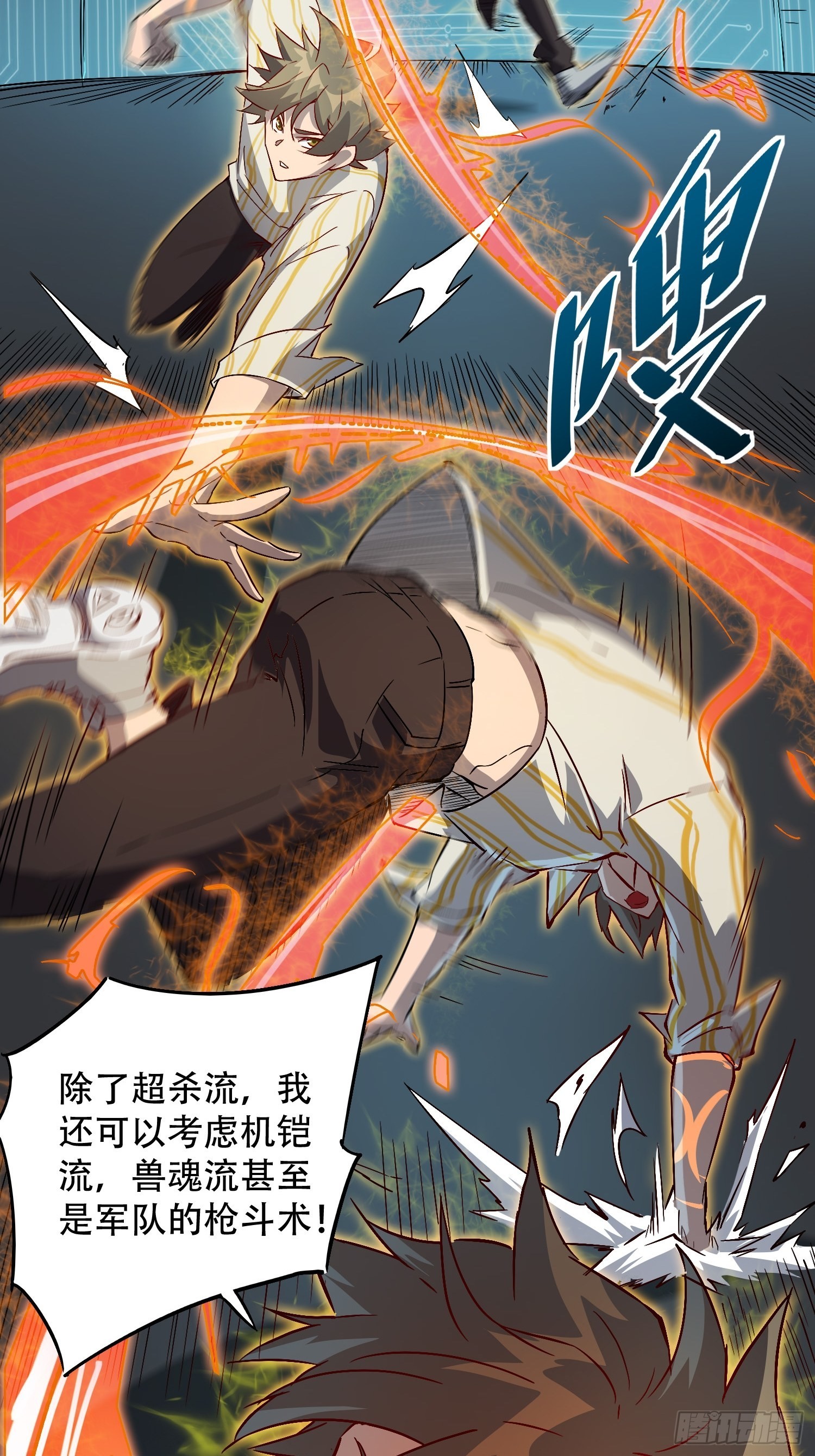 地球人实在太凶猛了漫画免费下拉式漫画,第89话 你真的赢了我吗？1图