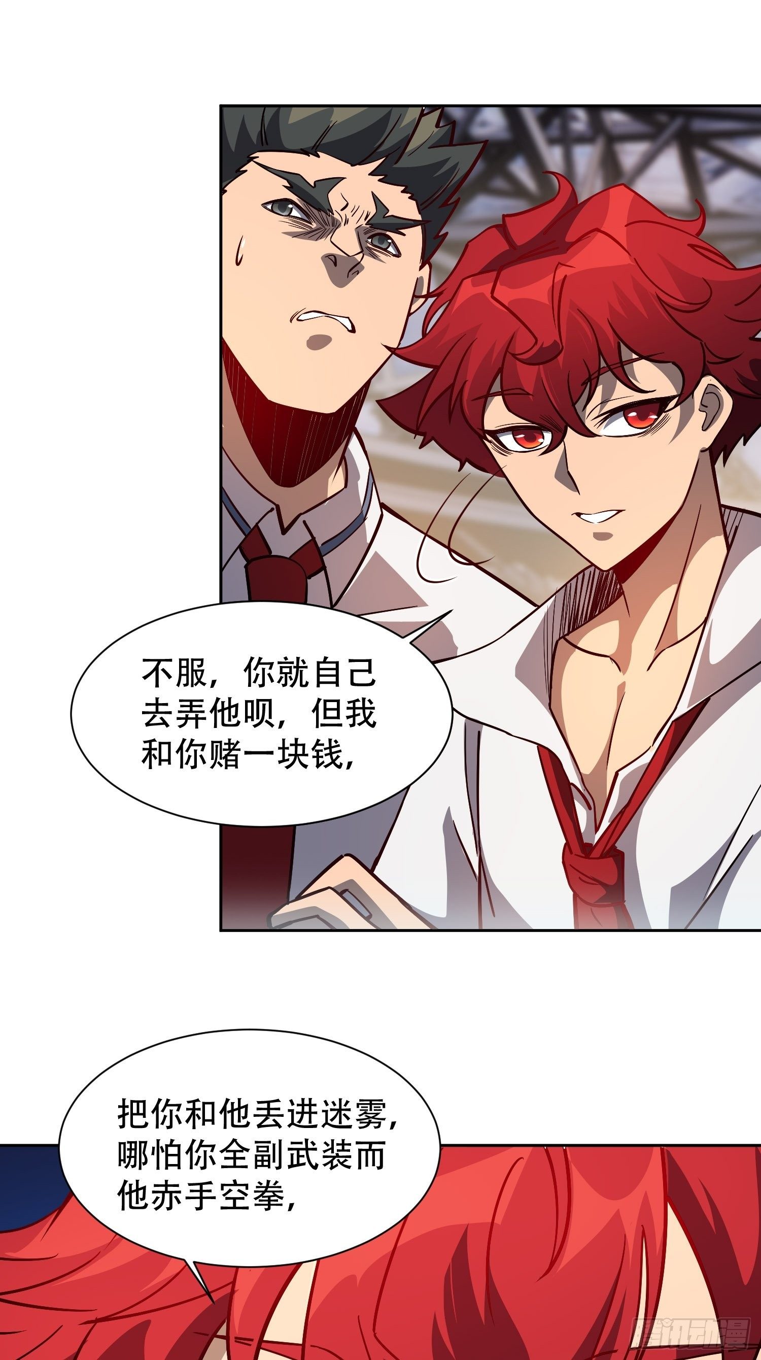 地球人实在太凶猛了吧漫画,第59话 低调随和不爱装逼？1图