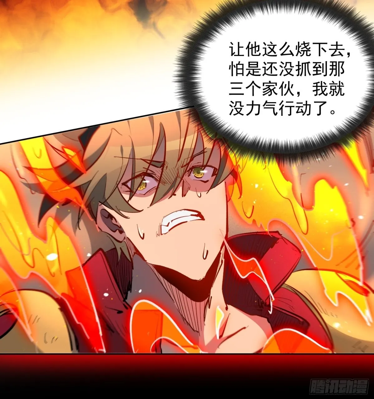 地球人实在太凶猛了txt免费下载漫画,257话 困战2图