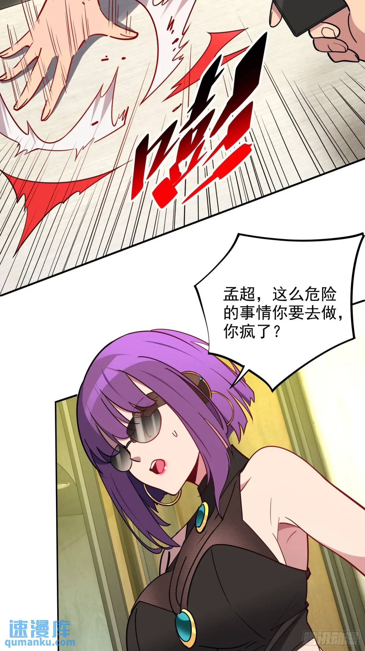 地球人实在太凶猛了txt免费下载漫画,第215话 深入地底调查2图