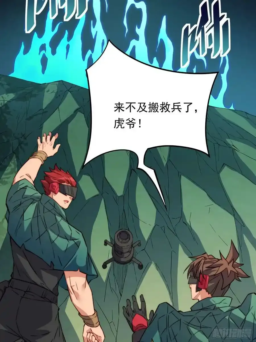 地球人实在太凶猛了txt免费下载漫画,第182话 不要动手！1图