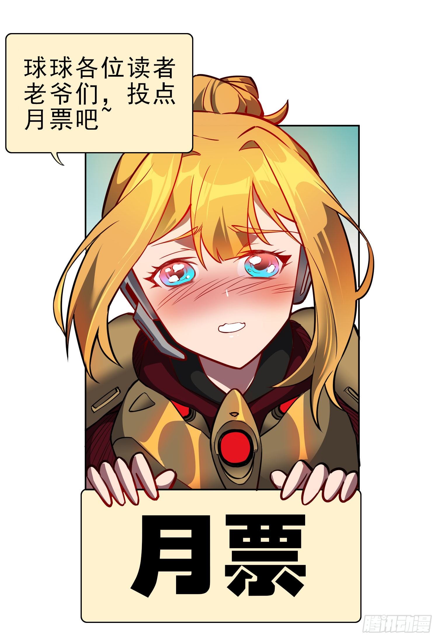 地球人实在太凶猛了txt免费下载漫画,第53话 来自学姐的心灵暴击2图