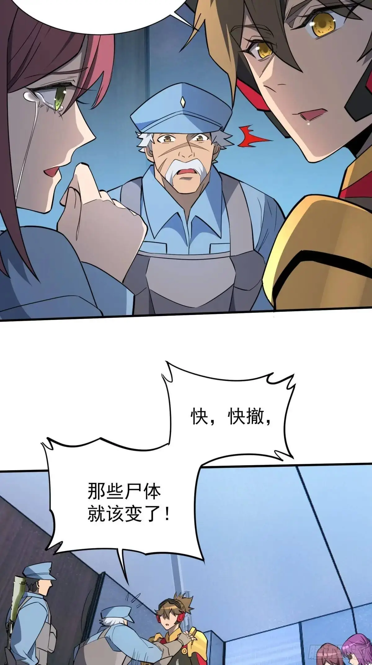 地球人实在太凶猛了txt免费下载漫画,第226话 休想拦我！！2图