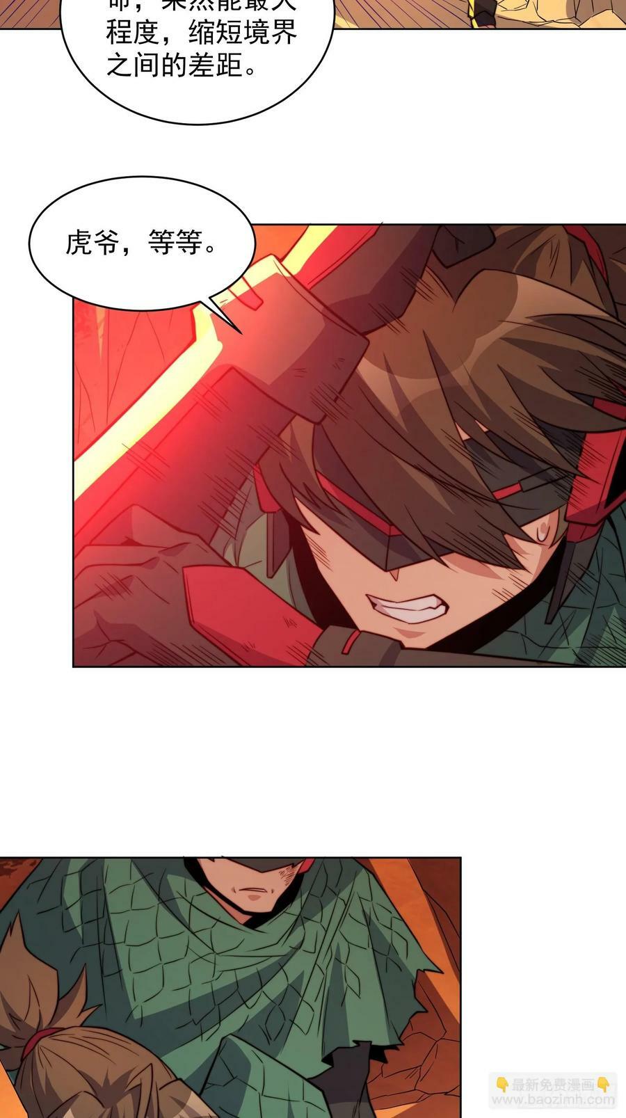 地球人实在太凶猛了主角漫画,第184话 白幽灵的阴谋！2图