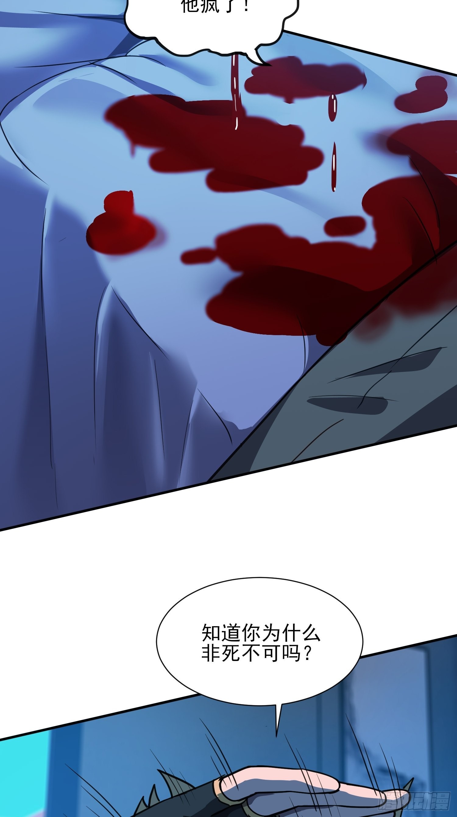 地球人实在太凶猛了txt免费下载漫画,第121话 回家的诱惑2图