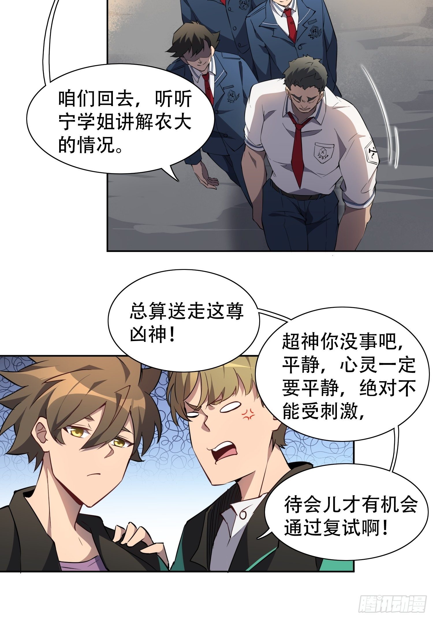 地球人实在太凶猛了txt免费下载漫画,第53话 来自学姐的心灵暴击2图