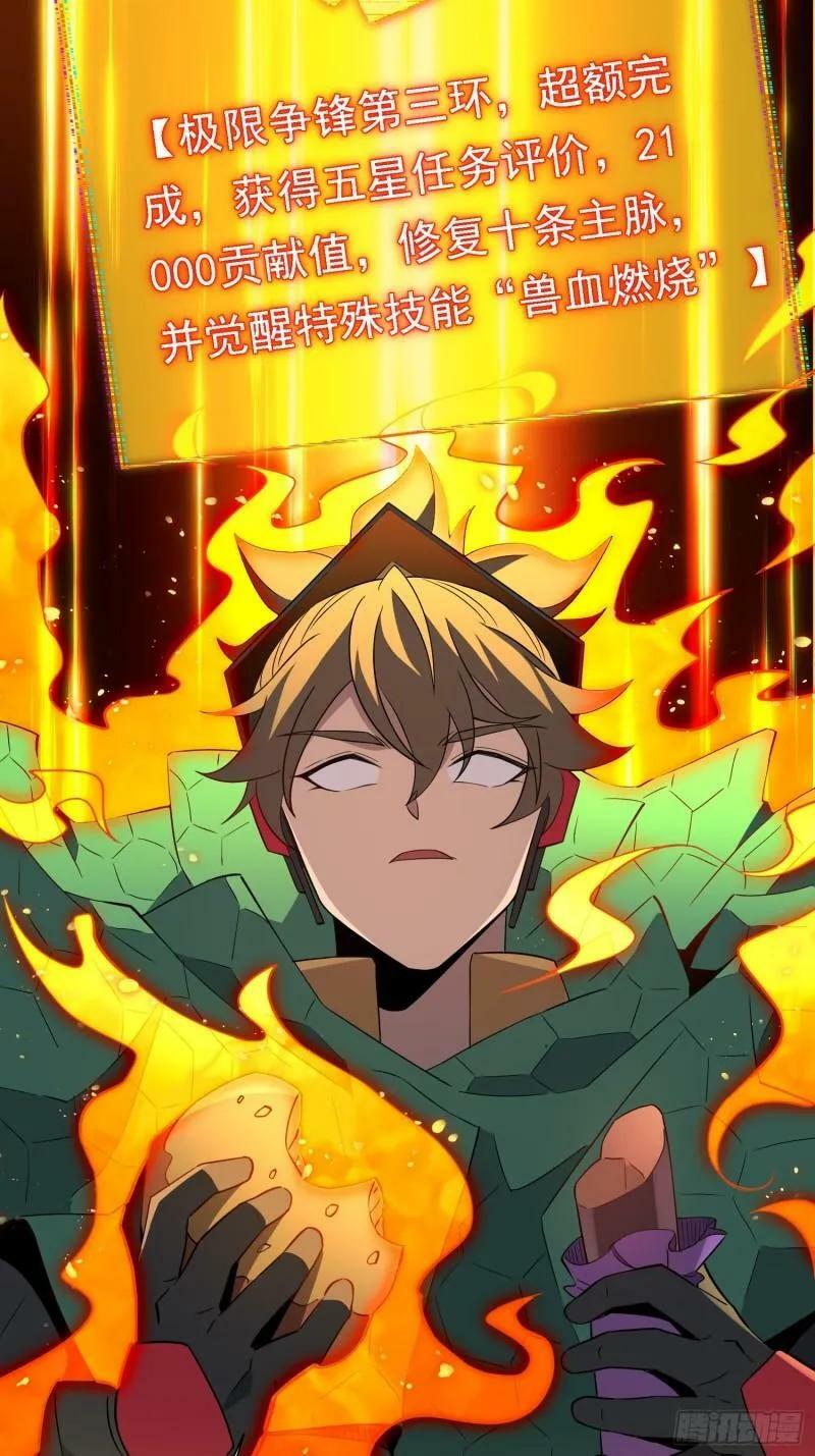 地球人实在太凶猛了吧漫画,第183话 炸毁矿脉？2图