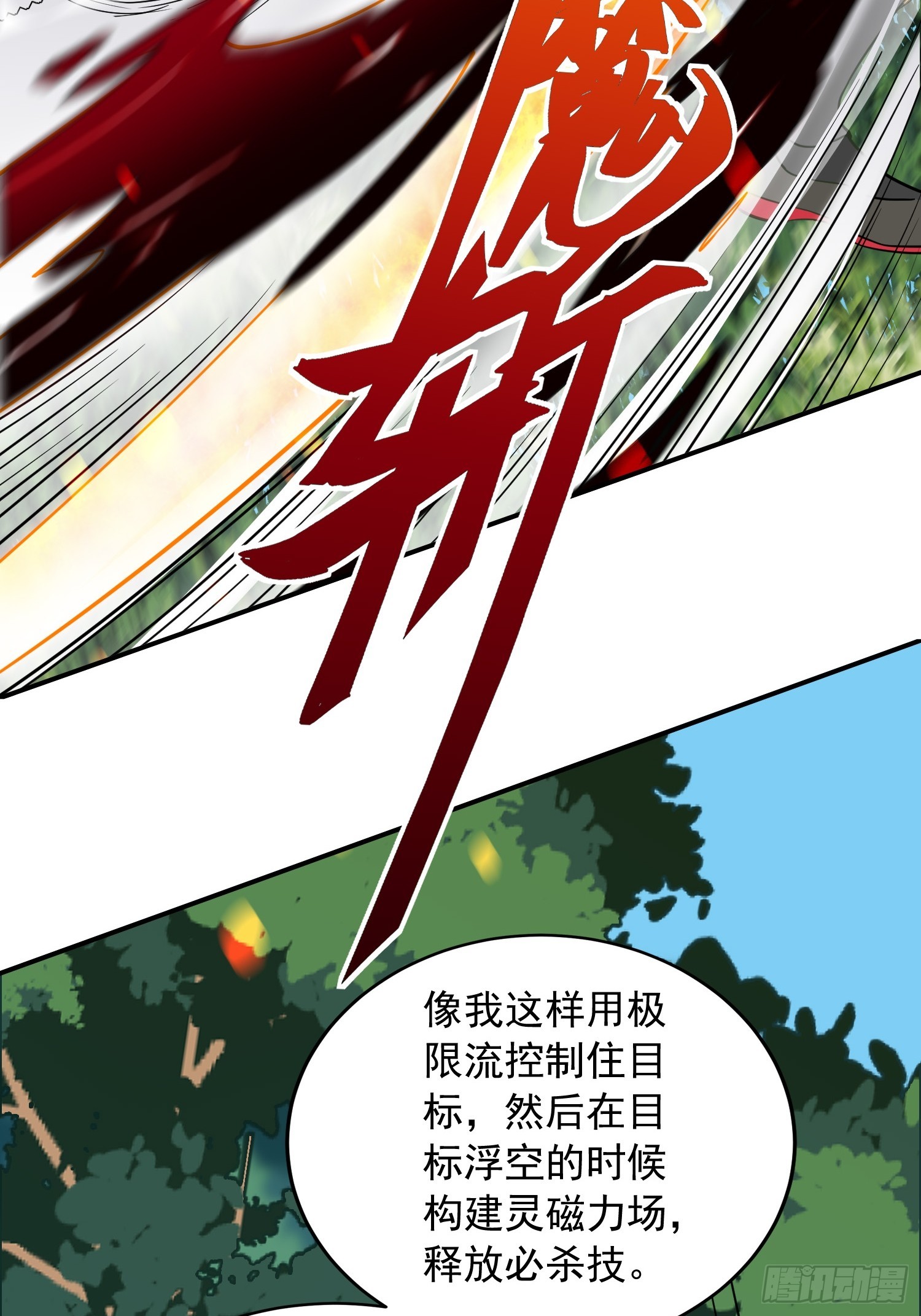 地球人实在太凶猛了在哪里看漫画,第137话 汗毛打结？1图