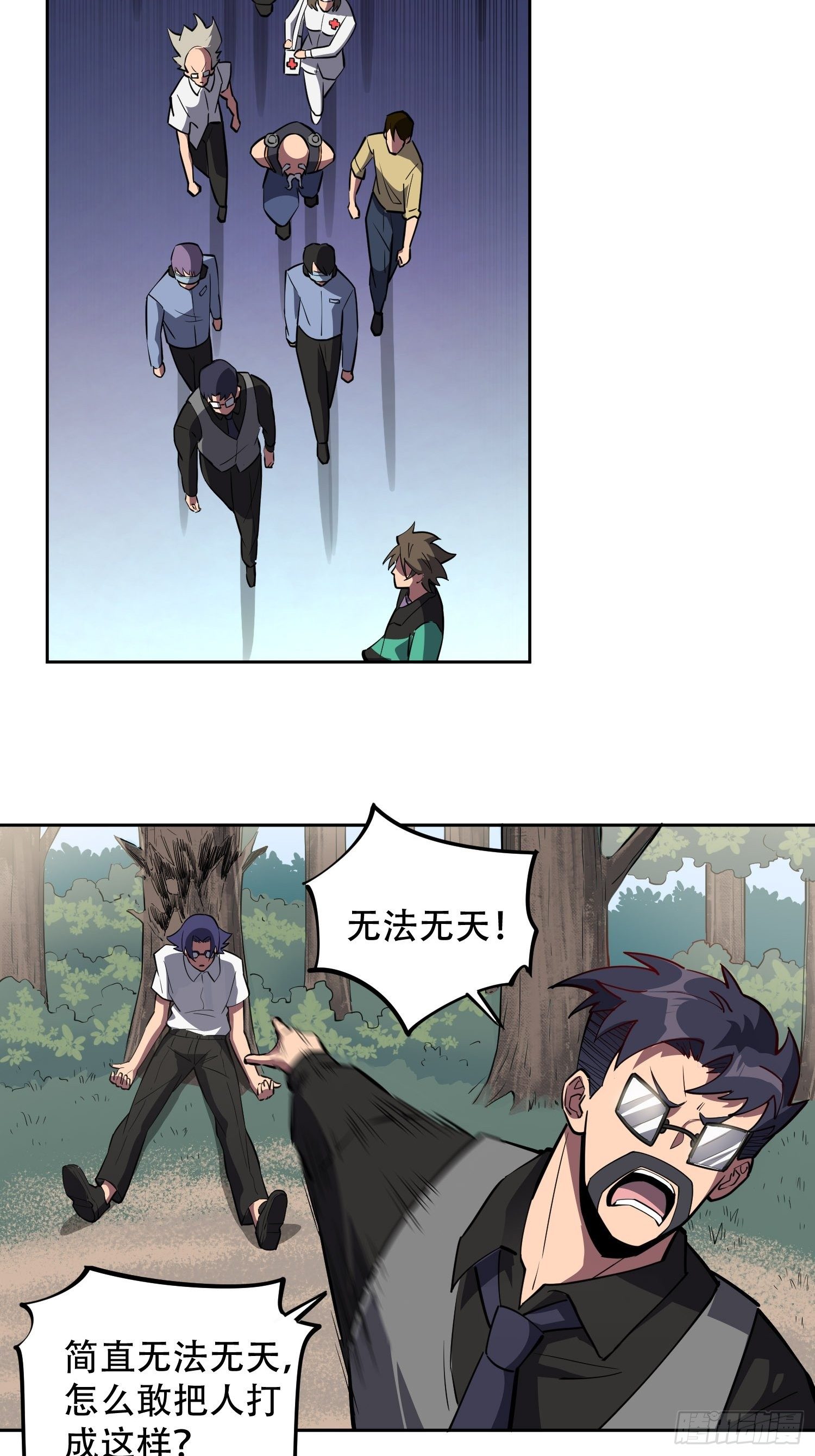 地球人实在太凶猛了在哪里看漫画,第40话 铁证如山1图