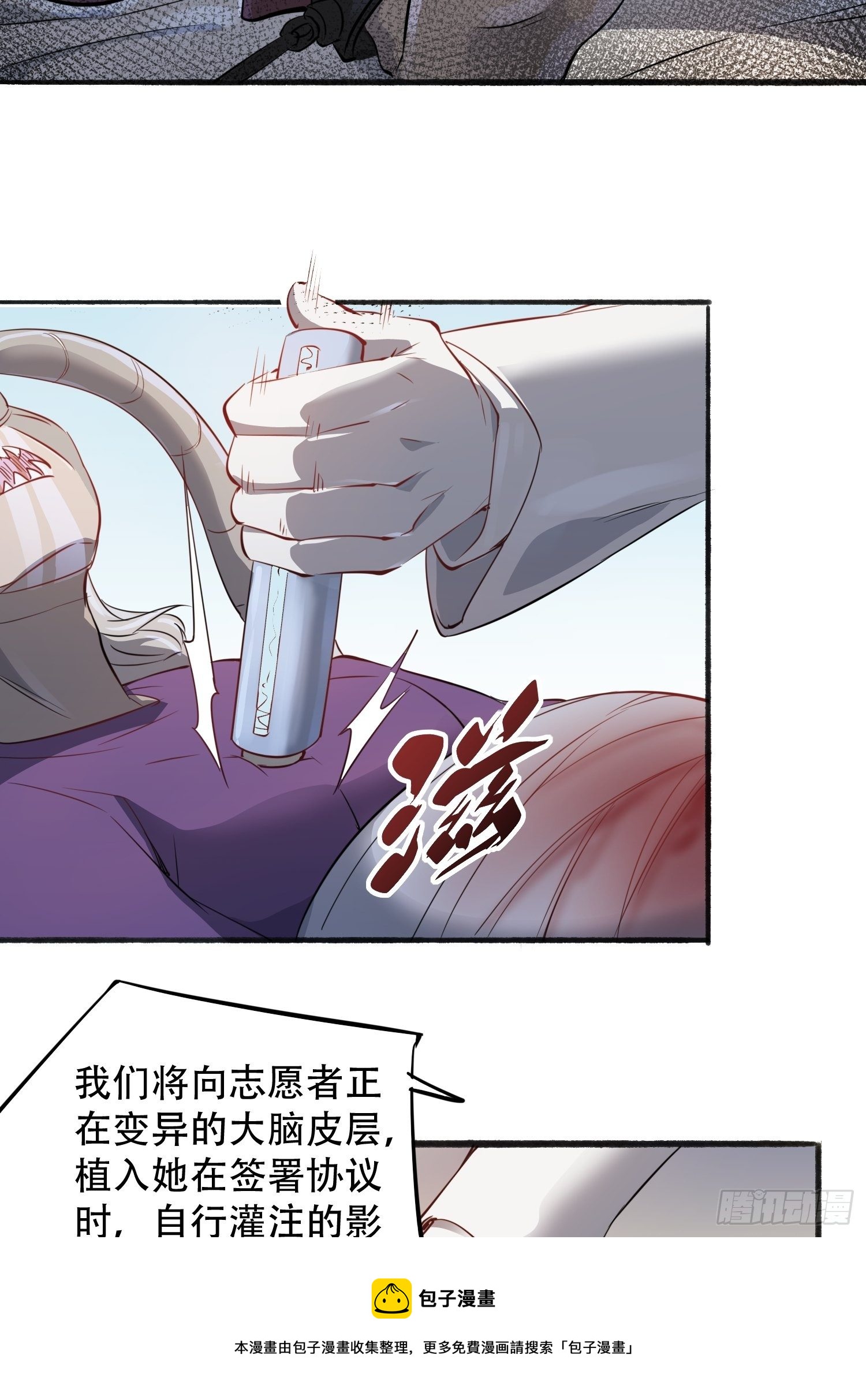 地球人实在太凶猛了主角漫画,第65话 小星星1图