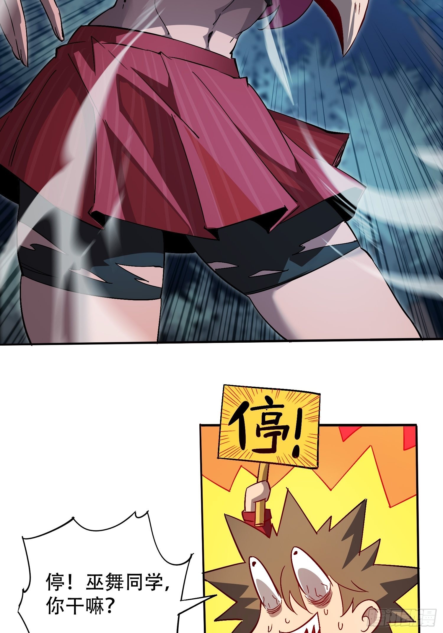 地球人实在太凶猛了主角漫画,第113话 就你能脱？2图
