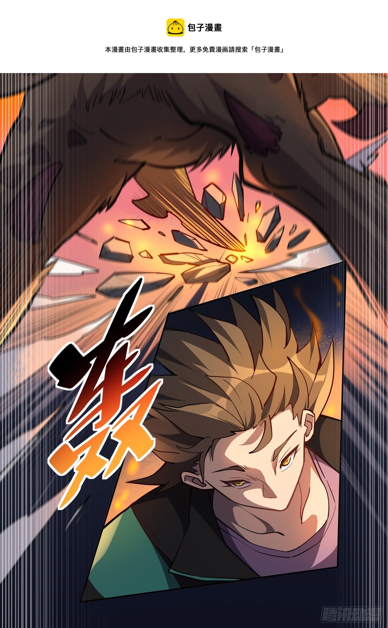 地球人实在太凶猛了漫画,第56话 杀疯了！1图
