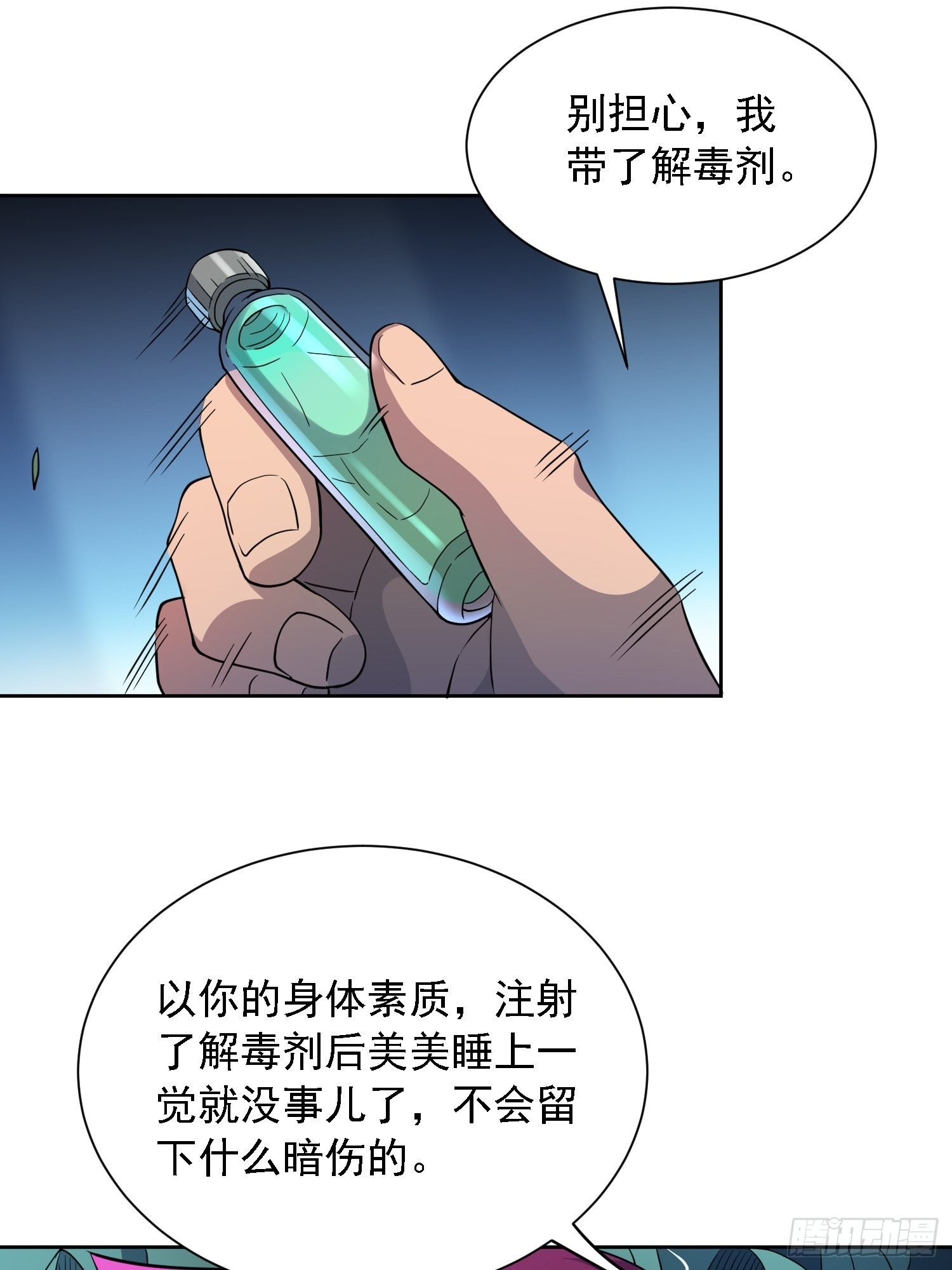 地球人实在太凶猛了主角漫画,第114话 兵不厌诈2图
