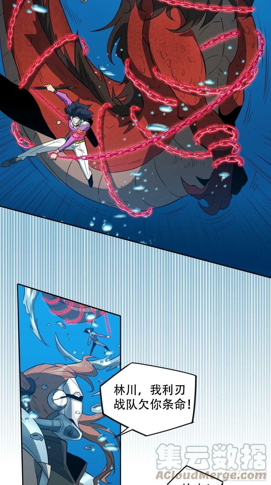地球人实在太凶猛了txt免费下载漫画,第155话 进入暗河1图