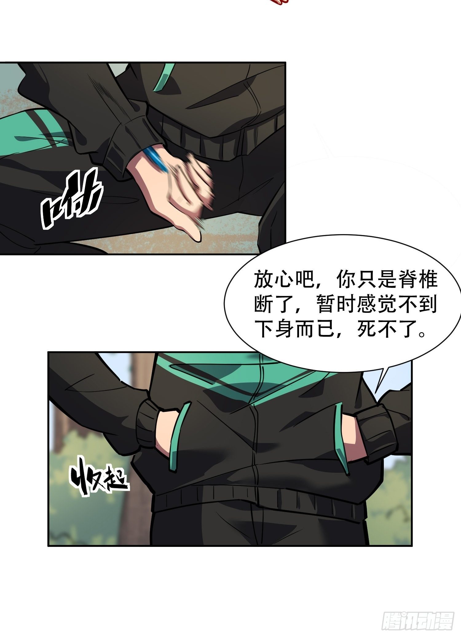 地球人实在太凶猛了吧漫画,第40话 铁证如山2图