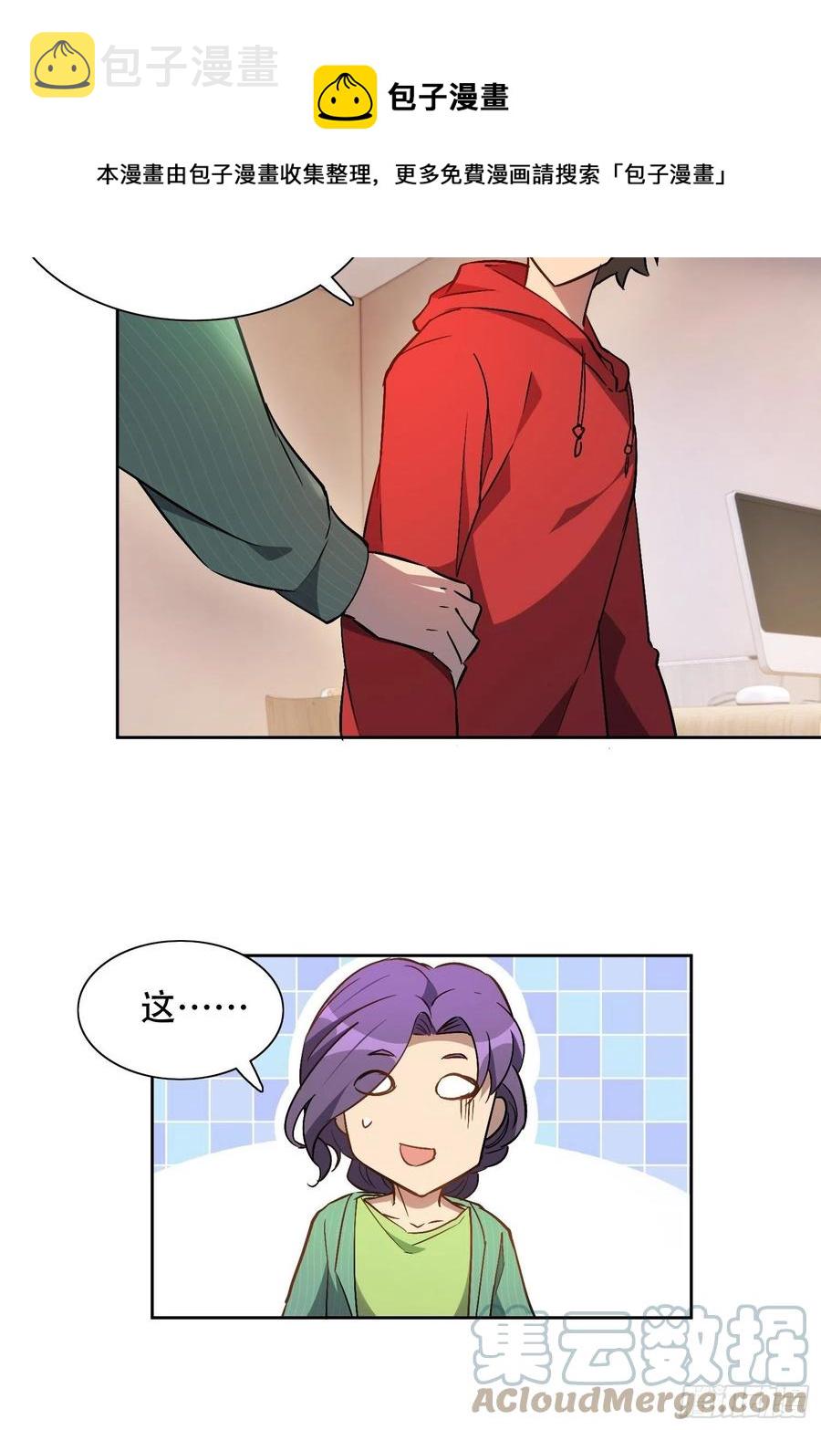 地球人实在太凶猛了txt免费下载漫画,第49话 帮母亲治腿1图
