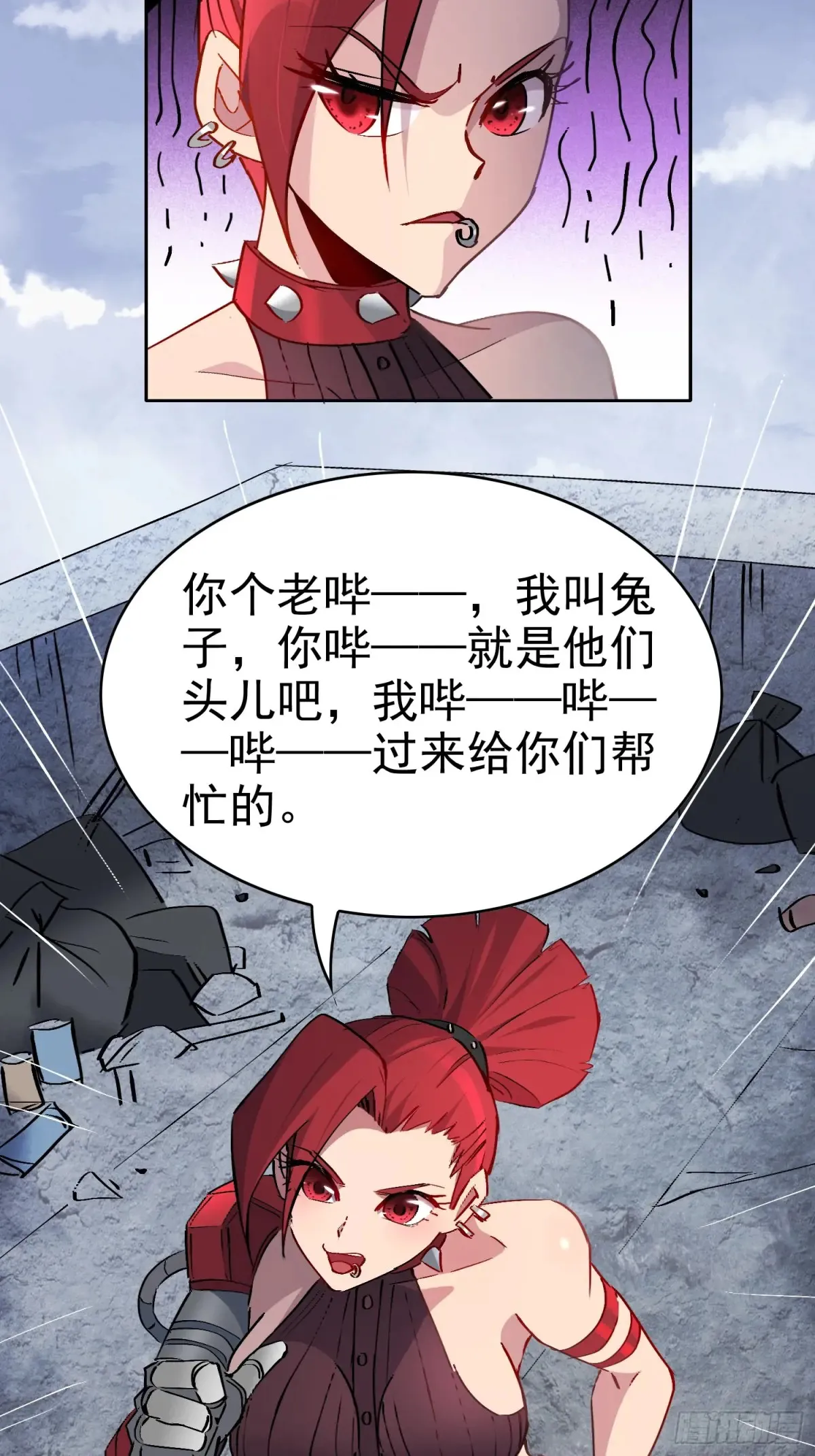 地球人实在太凶猛了吧漫画,第254话 兔子1图