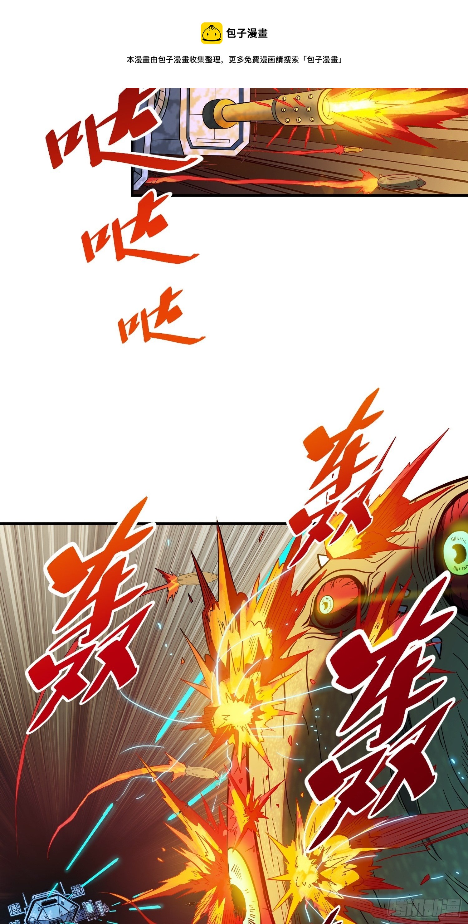 地球人实在太凶猛了txt免费下载漫画,第60话 心灵指数狂飙！1图