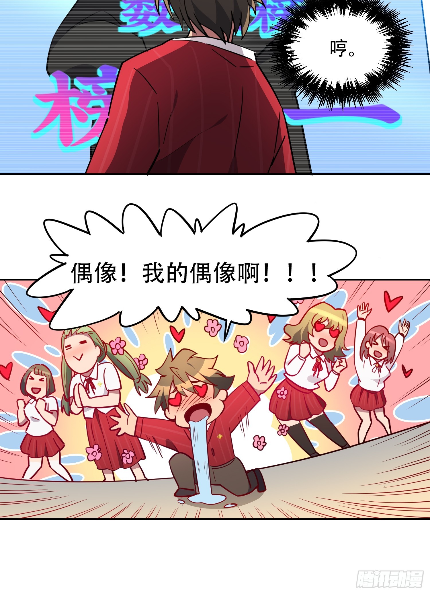 地球人实在太凶猛了漫画免费下拉式漫画,第128话 风云际会，扬名立万1图
