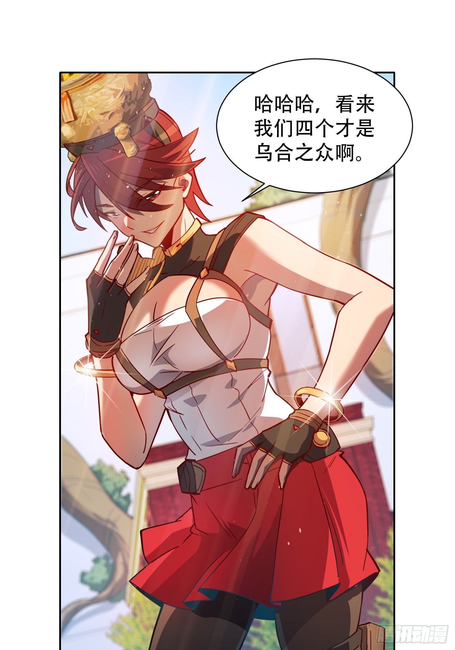 地球人实在太凶猛了吧漫画,第95话 同流合污2图