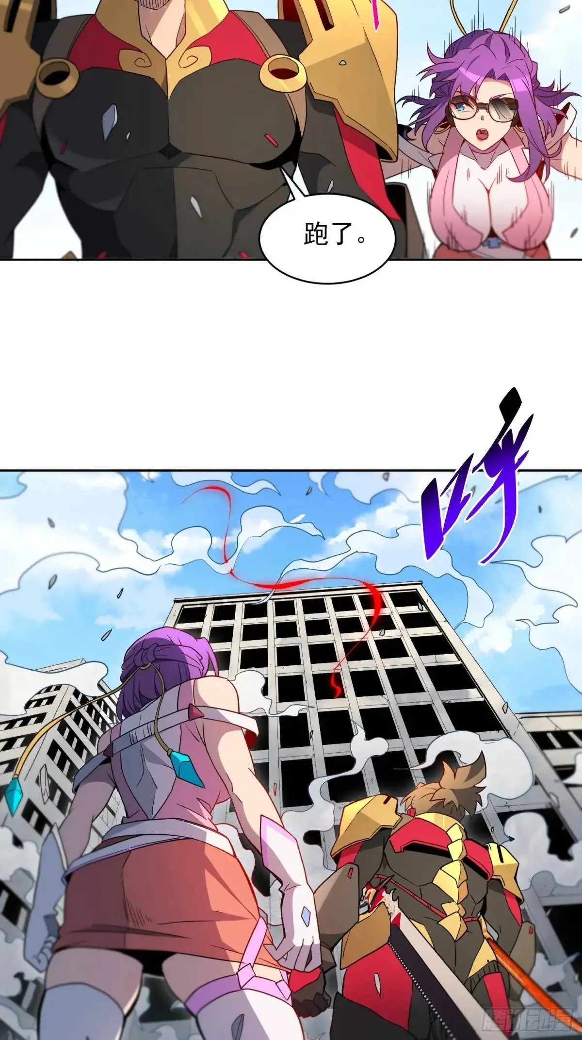 地球人实在太凶猛了在哪里看漫画,第229话 做局1图