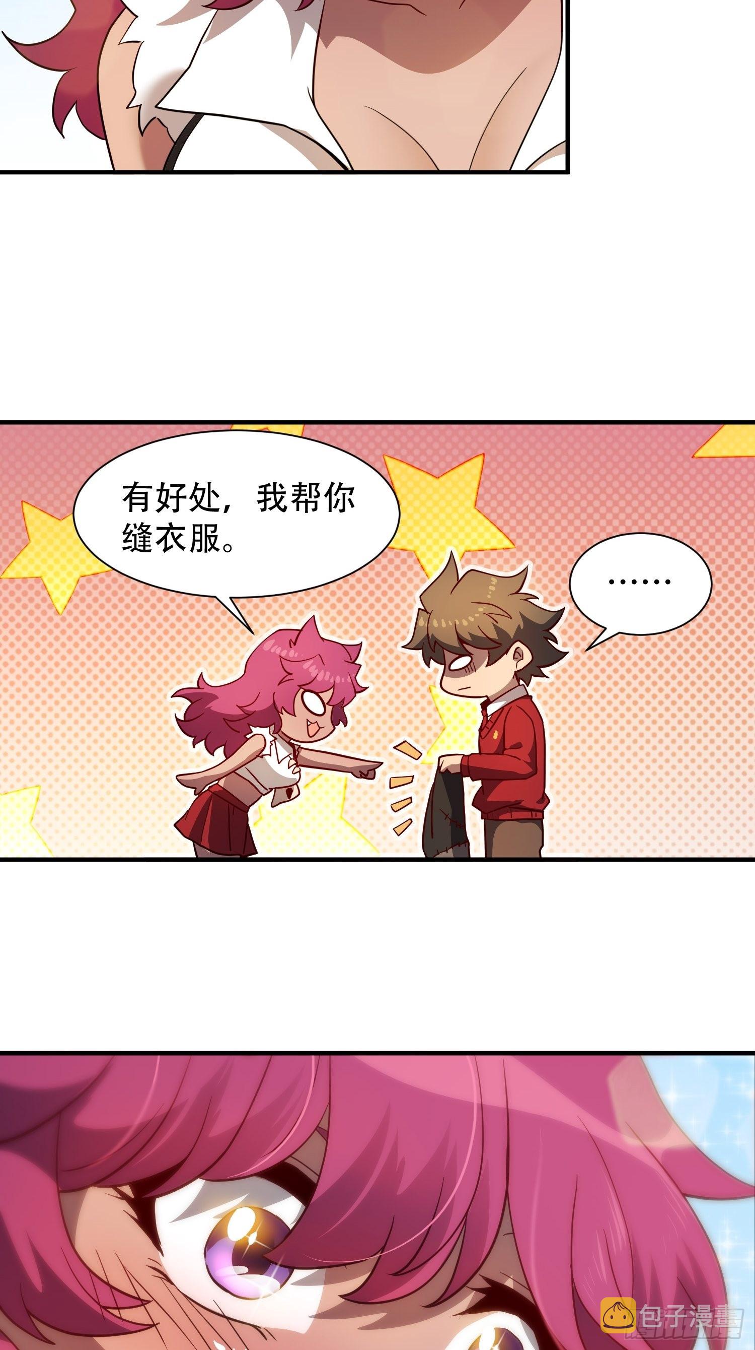 地球人实在太凶猛了吧漫画,第116话 误会大了！1图