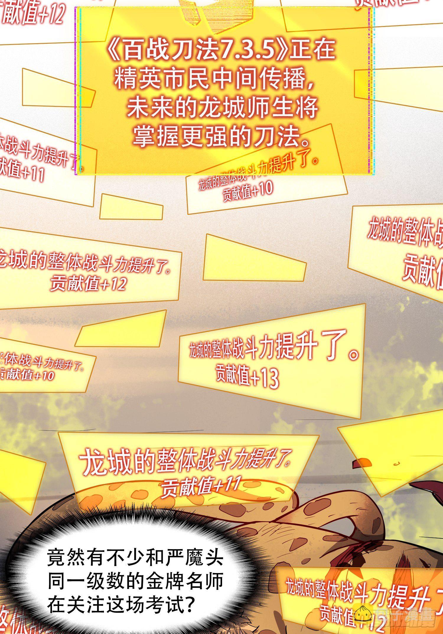地球人实在太凶猛了吧漫画,第57话 割韭菜的时候到了！2图