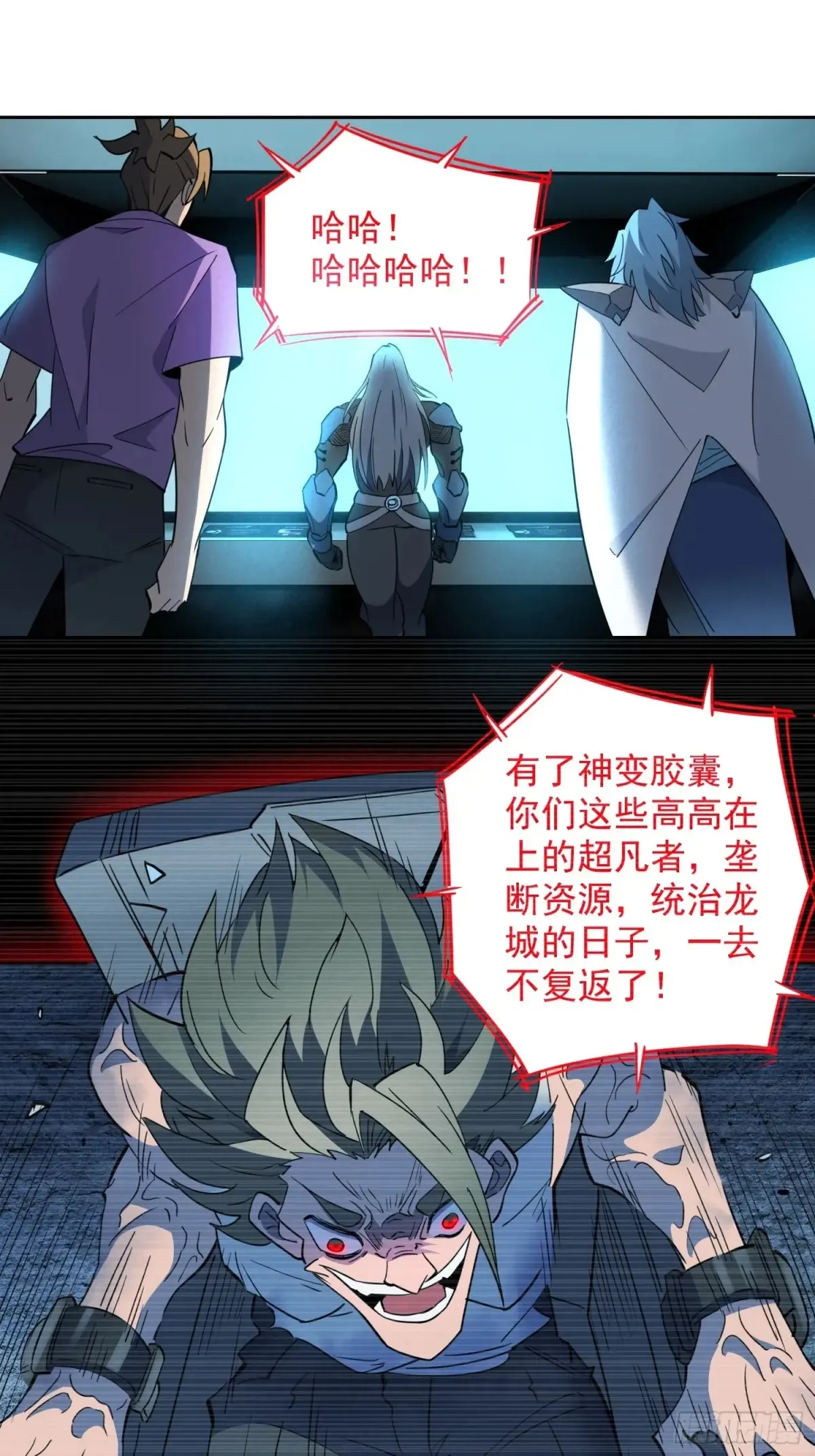 地球人实在太凶猛了txt免费下载漫画,第248话 下马威2图