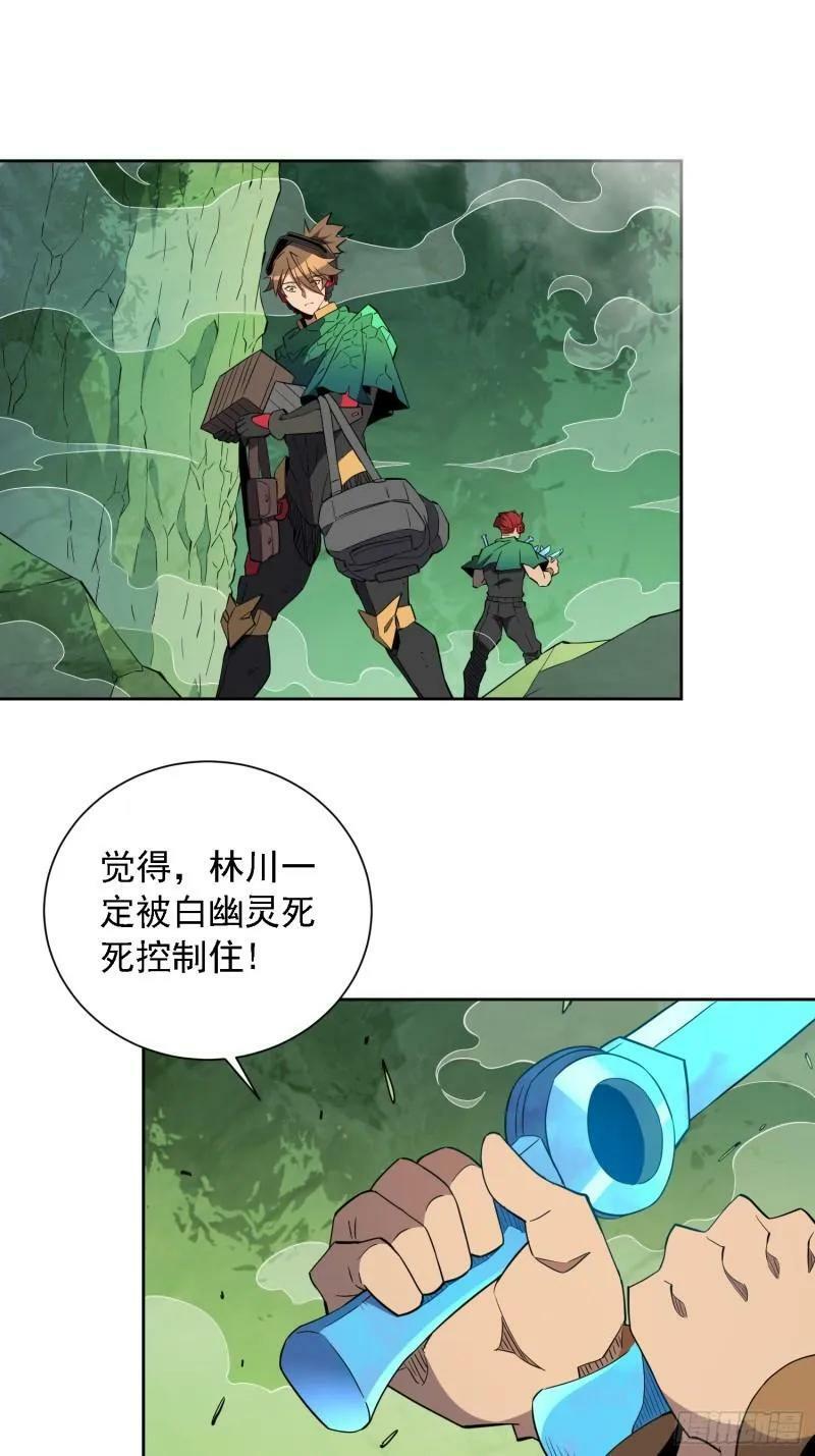 地球人实在太凶猛了txt免费下载漫画,第183话 炸毁矿脉？2图