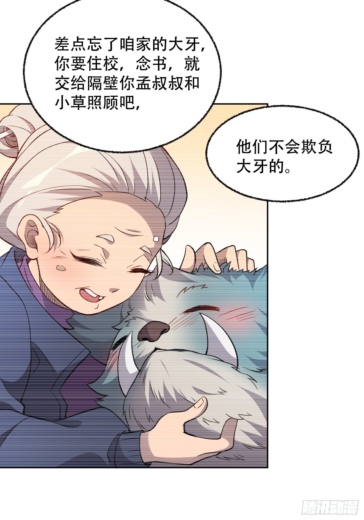 地球人实在太凶猛了主角漫画,第65话 小星星2图
